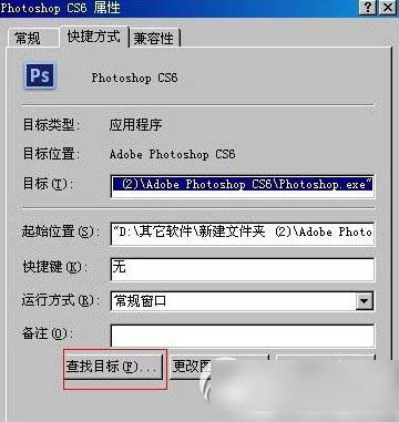 ps cs6破解补丁怎么用？ps cs6破解补丁使用方法1