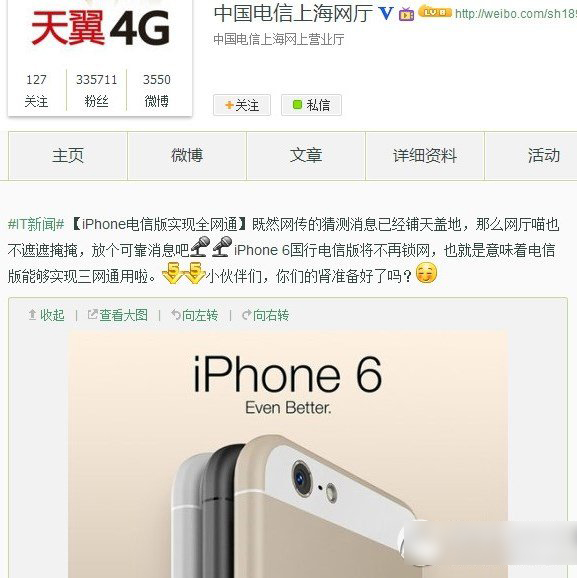 iphone6电信版可以用移动卡吗？苹果6电信版移动卡可不可以用1