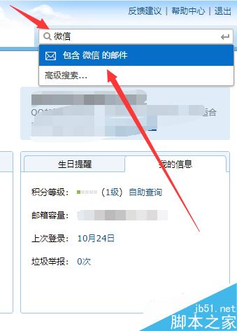 微信怎么查询注册时间？微信注册时间两种查询方法