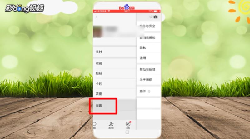 微信怎么查询注册时间？微信注册时间两种查询方法