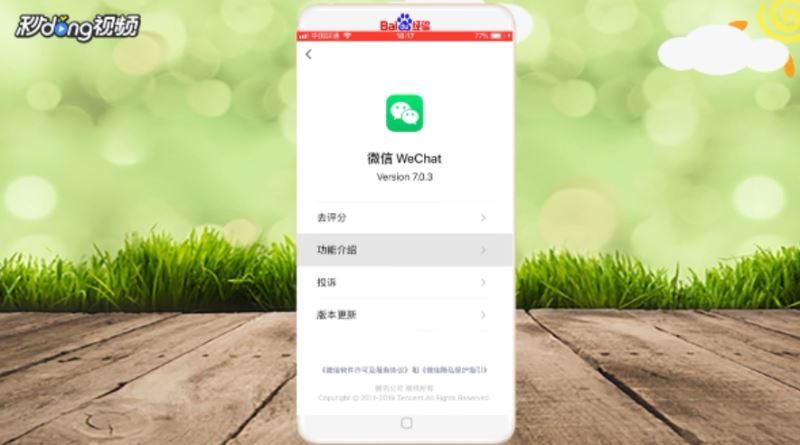 微信怎么查询注册时间？微信注册时间两种查询方法