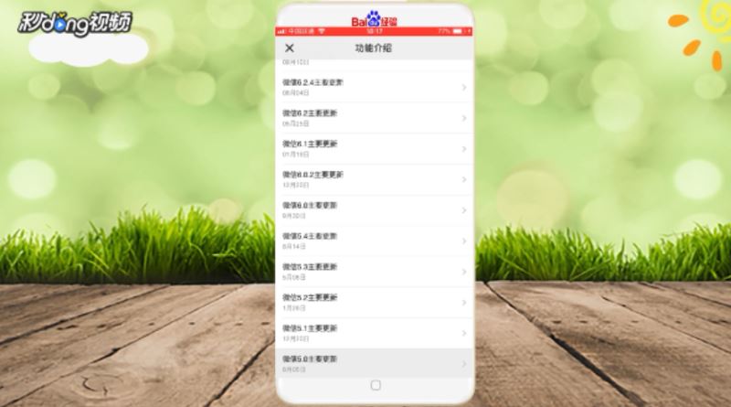 微信怎么查询注册时间？微信注册时间两种查询方法