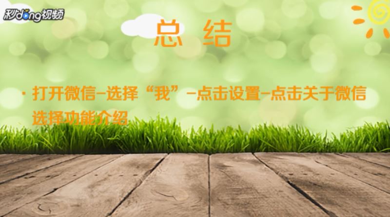 微信怎么查询注册时间？微信注册时间两种查询方法