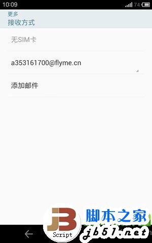 魅族mx3查找手机无法定位怎么办?魅族查找手机无法定位解决方法1
