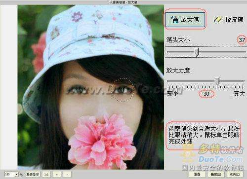 教你如何使用iSee让MM眼睛瞬间变大