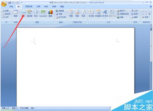 怎么在qt1612word文档插入31营只汪喜欢的图片？