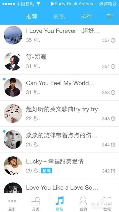 iphone5s不越狱怎么设置自己喜欢的铃声