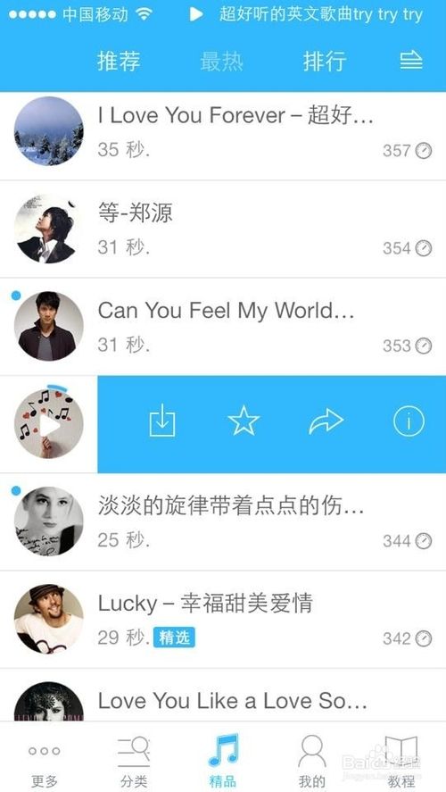 iphone5s不越狱怎么设置自己喜欢的铃声