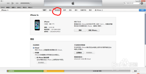 iphone5s不越狱怎么设置自己喜欢的铃声