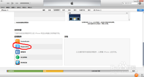 iphone5s不越狱怎么设置自己喜欢的铃声