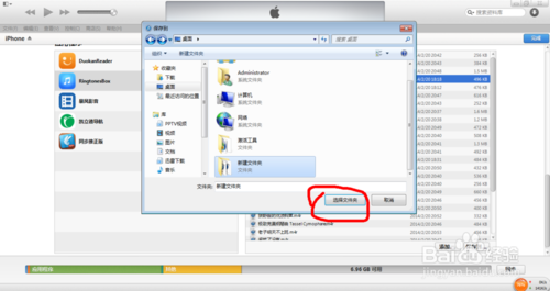 iphone5s不越狱怎么设置自己喜欢的铃声