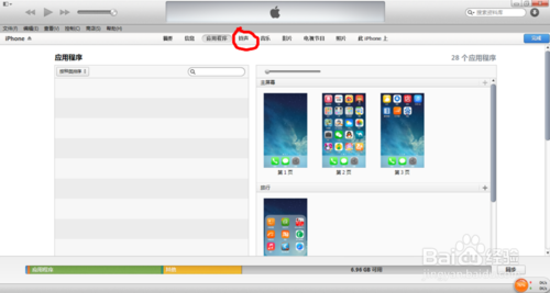 iphone5s不越狱怎么设置自己喜欢的铃声