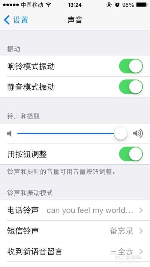 iphone5s不越狱怎么设置自己喜欢的铃声