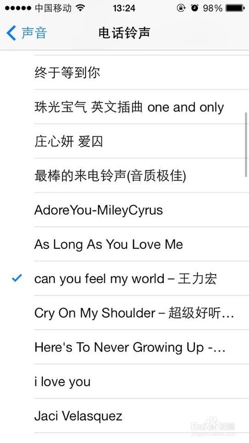 iphone5s不越狱怎么设置自己喜欢的铃声