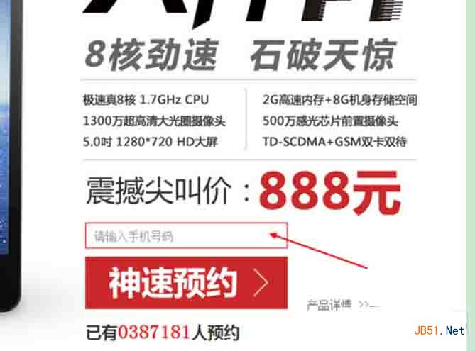 酷派大神f1怎么抢购 酷派大神f1抢购攻略