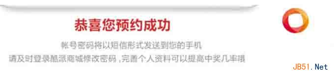 酷派大神f1怎么抢购 酷派大神f1抢购攻略