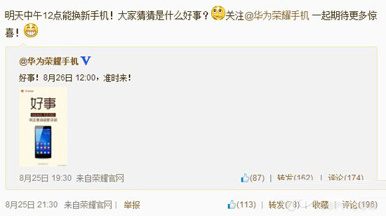 欢呼吧!华为荣耀6用户可获得价值1160块礼包