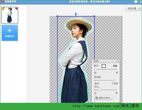 怎么用美图秀秀做出复古海报图片照片？ 美图秀秀抠图换背景做复古海报照片图文教程[多图]图片4
