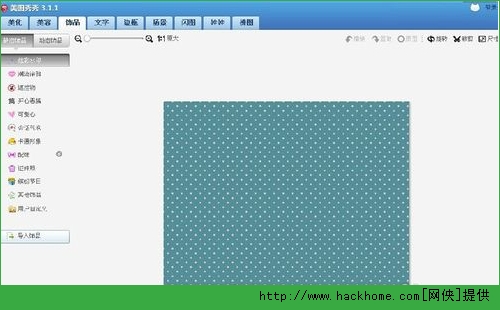 怎么用美图秀秀做出复古海报图片照片？ 美图秀秀抠图换背景做复古海报照片图文教程[多图]图片5