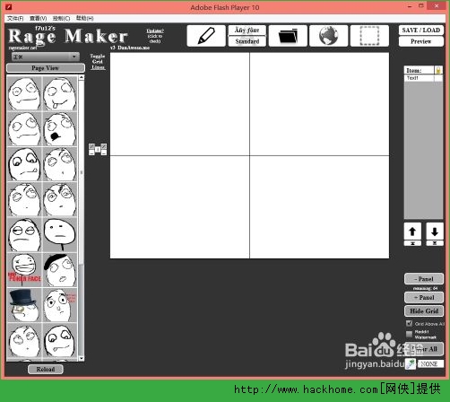 暴走漫画制作器怎么用？暴走漫画制作器详细使用过程[多图]图片1