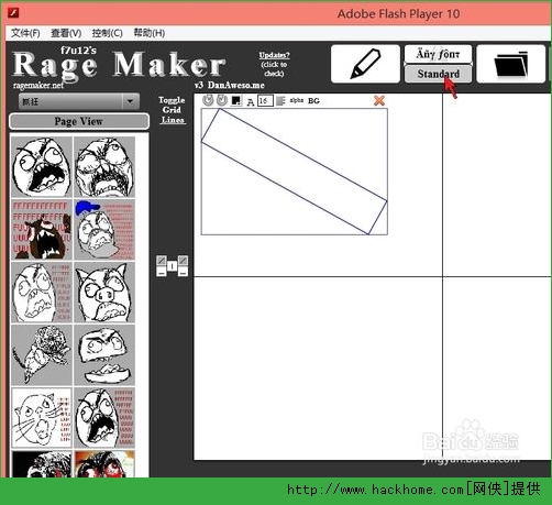 暴走漫画制作器怎么用？暴走漫画制作器详细使用过程[多图]图片4