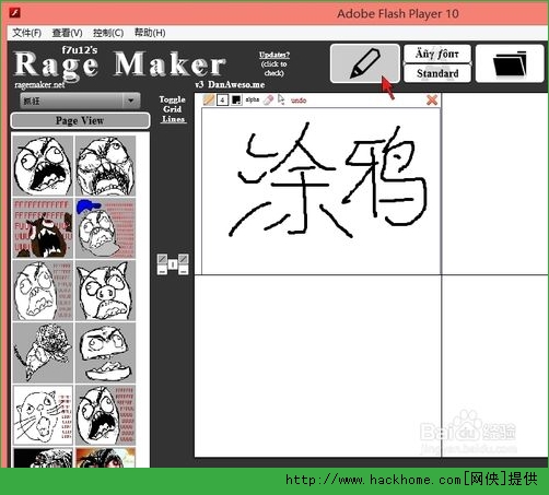 暴走漫画制作器怎么用？暴走漫画制作器详细使用过程[多图]图片5