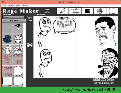 暴走漫画制作器怎么用？暴走漫画制作器详细使用过程[多图]图片8