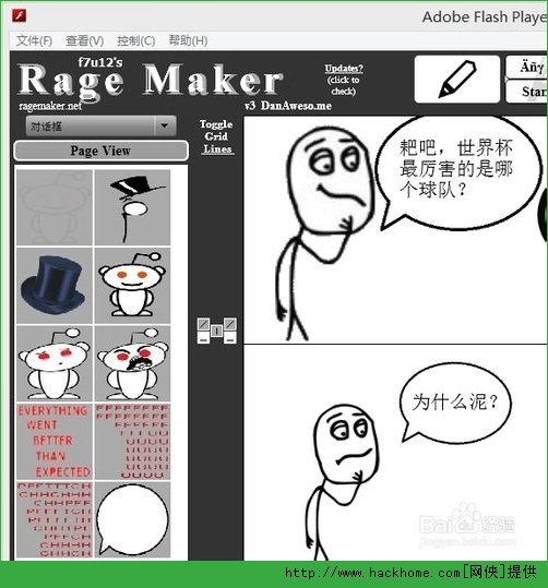 暴走漫画制作器怎么用？暴走漫画制作器详细使用过程[多图]图片9