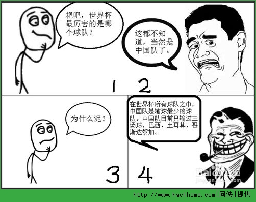 暴走漫画制作器怎么用？暴走漫画制作器详细使用过程[多图]图片10