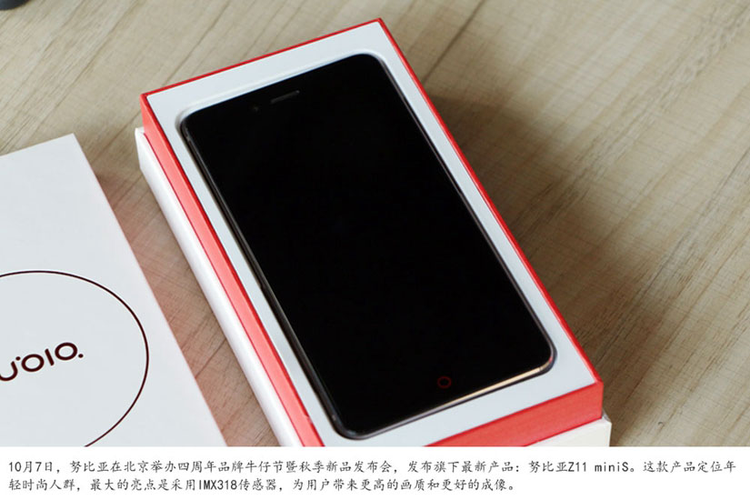 努比亚Z11 miniS外观怎么样 努比亚Z11 miniS真机开箱图赏 (2/15)