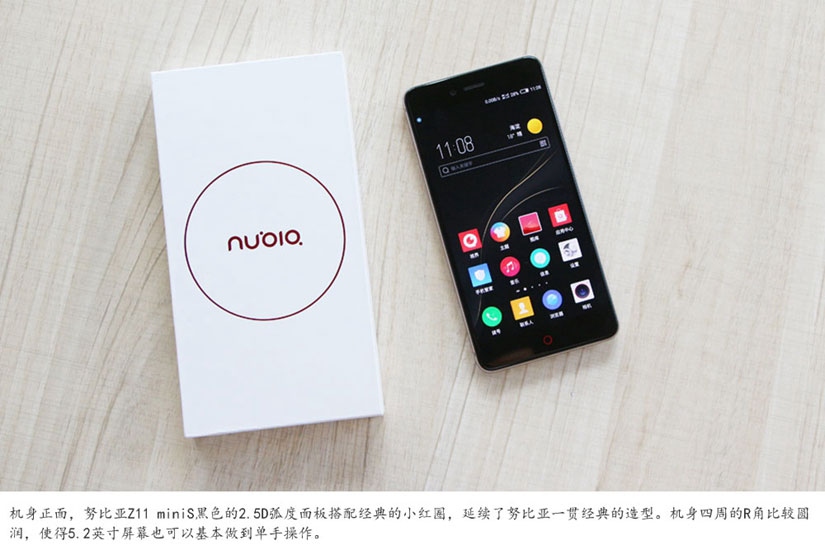 努比亚Z11 miniS外观怎么样 努比亚Z11 miniS真机开箱图赏 (4/15)