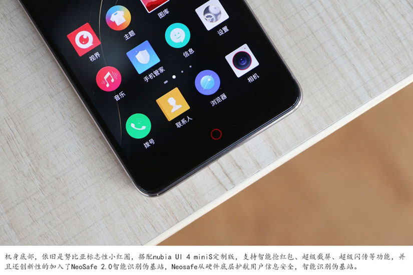 努比亚Z11 miniS外观怎么样 努比亚Z11 miniS真机开箱图赏 (6/15)
