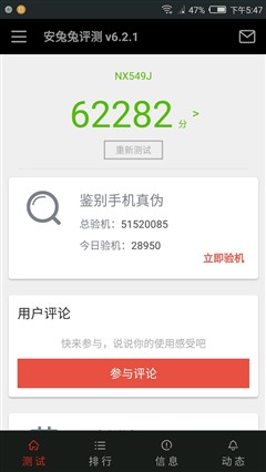 努比亚Z11 miniS外观怎么样 努比亚Z11 miniS真机开箱图赏