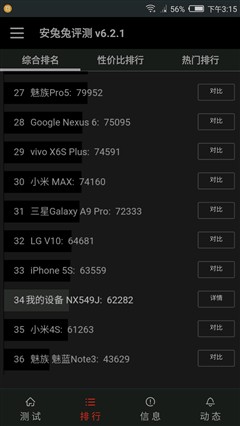 努比亚Z11 miniS外观怎么样 努比亚Z11 miniS真机开箱图赏