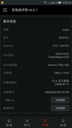 努比亚Z11 miniS外观怎么样 努比亚Z11 miniS真机开箱图赏