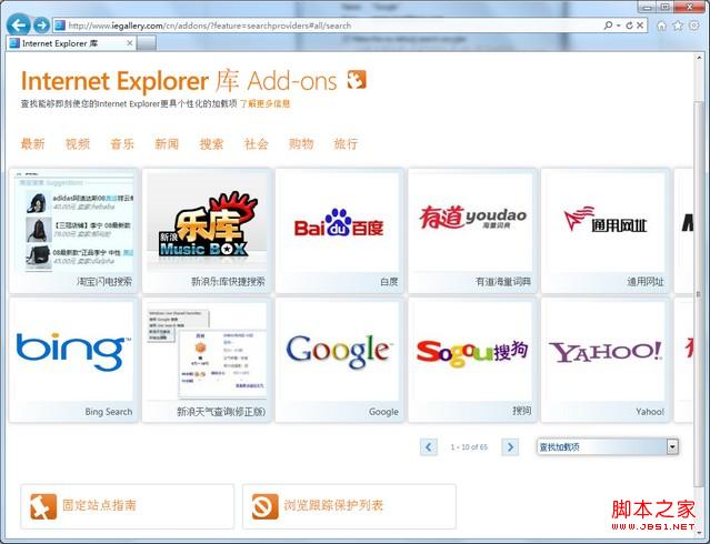 添加更多搜索引擎
