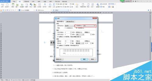 怎么用Word自动生成目录