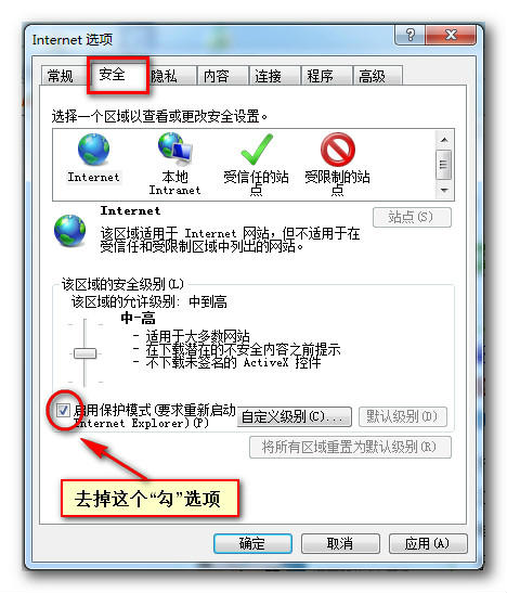 提高IE10打开网页速度设置教程