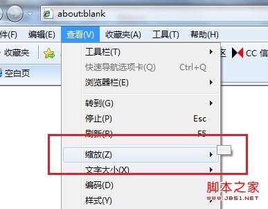 IE浏览器无法网页缩放解决办法