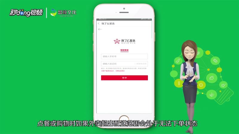 外卖超出配送范围怎么下单？饿了么超出配送范围下单教程