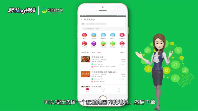 外卖超出配送范围怎么下单？饿了么超出配送范围下单教程