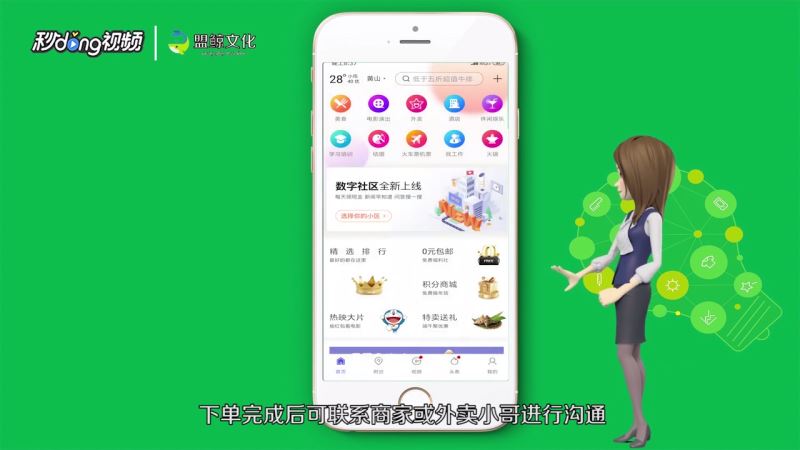 外卖超出配送范围怎么下单？饿了么超出配送范围下单教程