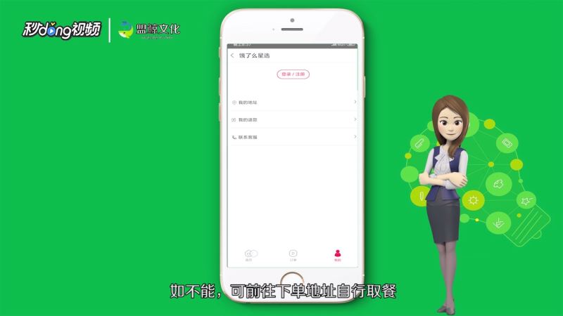 外卖超出配送范围怎么下单？饿了么超出配送范围下单教程