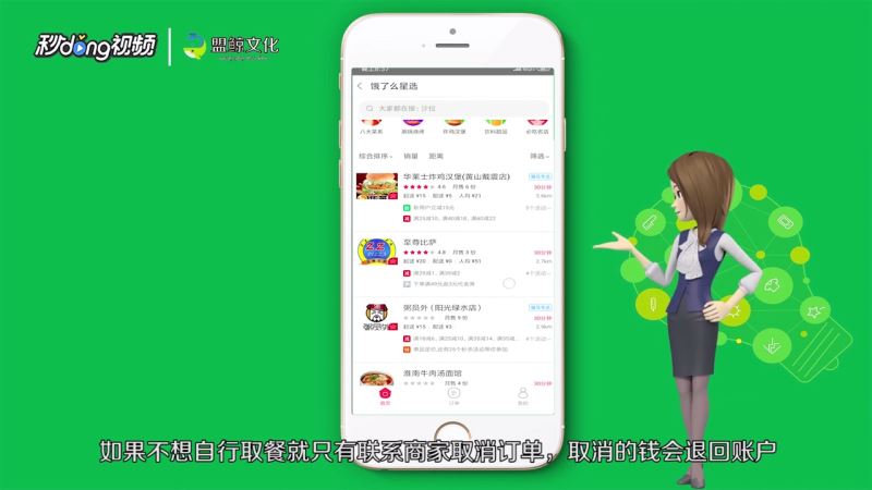 外卖超出配送范围怎么下单？饿了么超出配送范围下单教程