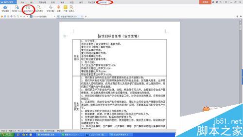 Word快速转PDF
