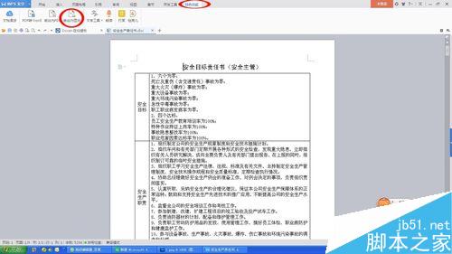 Word快速转PDF