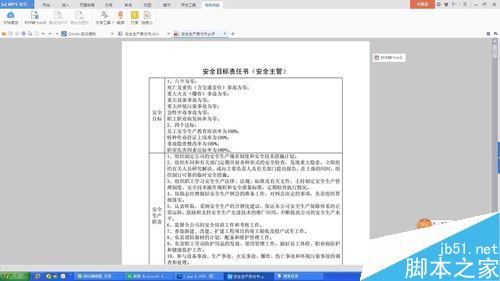 Word快速转PDF