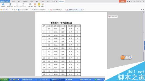 Word快速转PDF