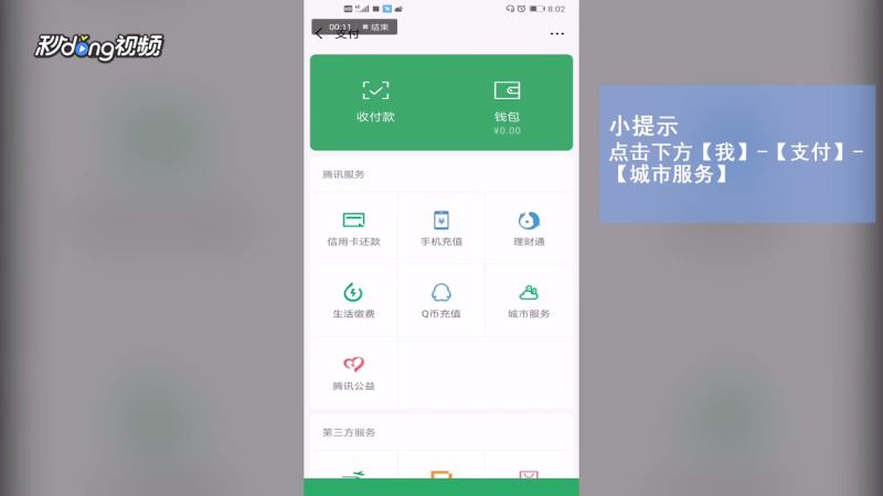 微信怎么在&ldquo;我向总理说句话&rdquo;留言？