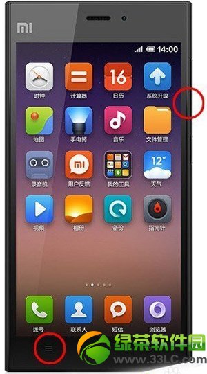 小米3s怎么截屏？怎么截图？小米3s手机截屏教程1